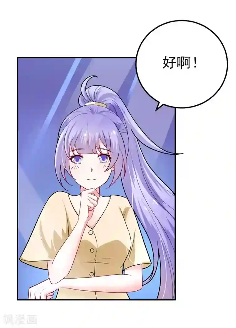 明人不谈暗恋第35话 醉翁之意