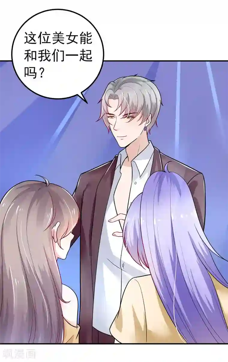 明人不谈暗恋第35话 醉翁之意