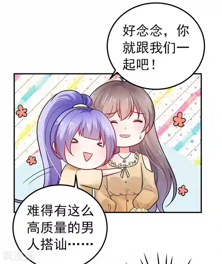 明人不谈暗恋第35话 醉翁之意