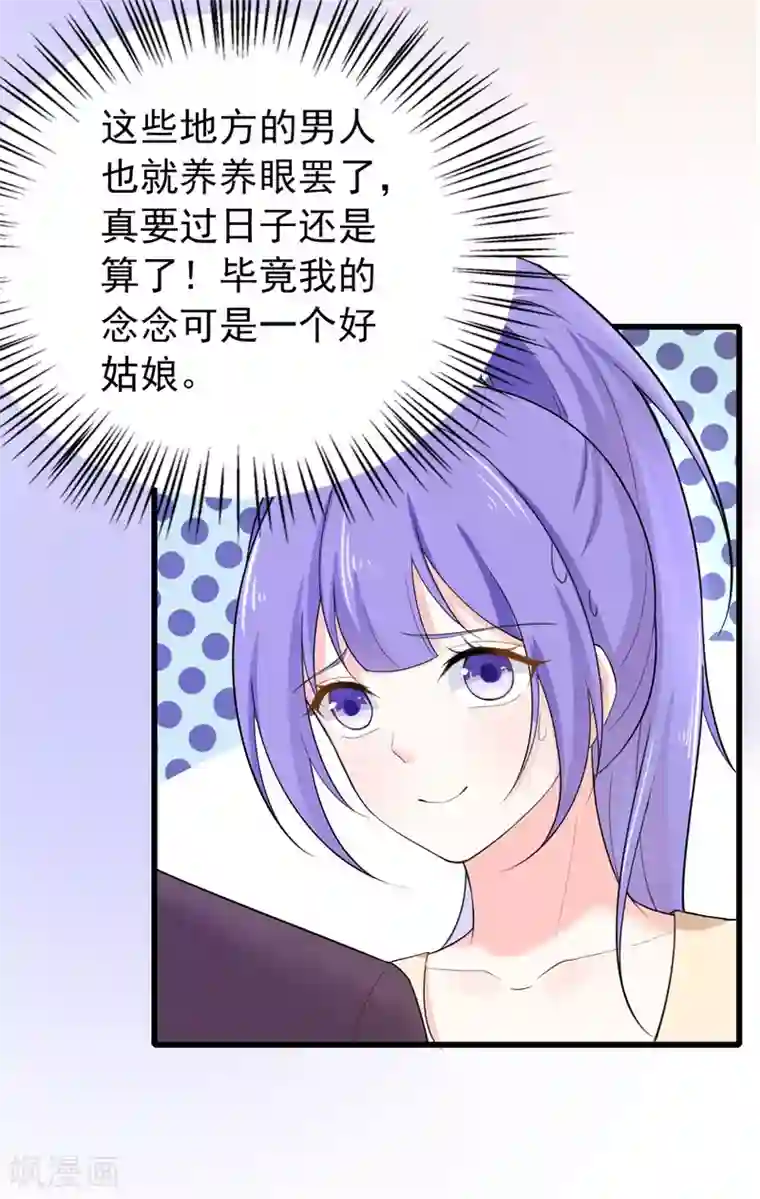 明人不谈暗恋第36话 假扮女友