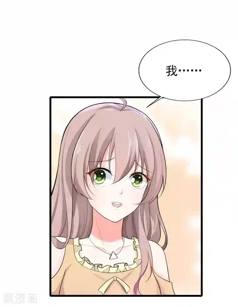 明人不谈暗恋第36话 假扮女友