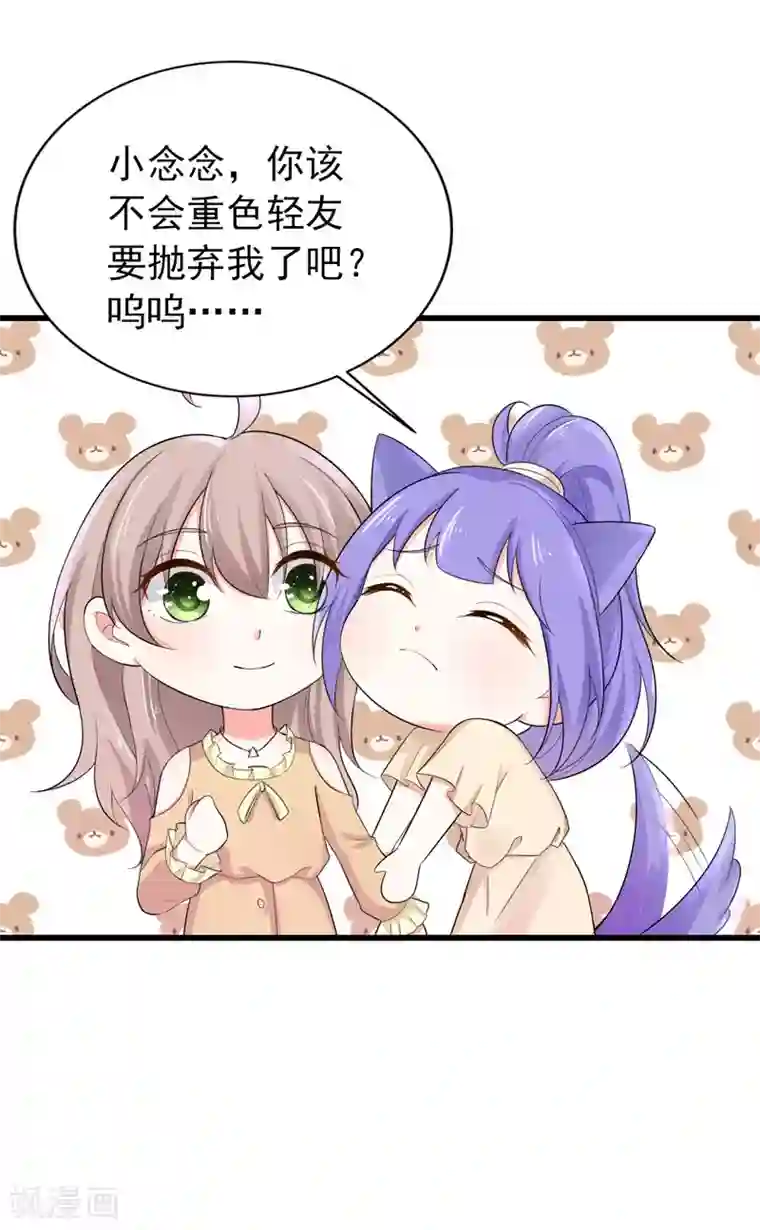 明人不谈暗恋第36话 假扮女友