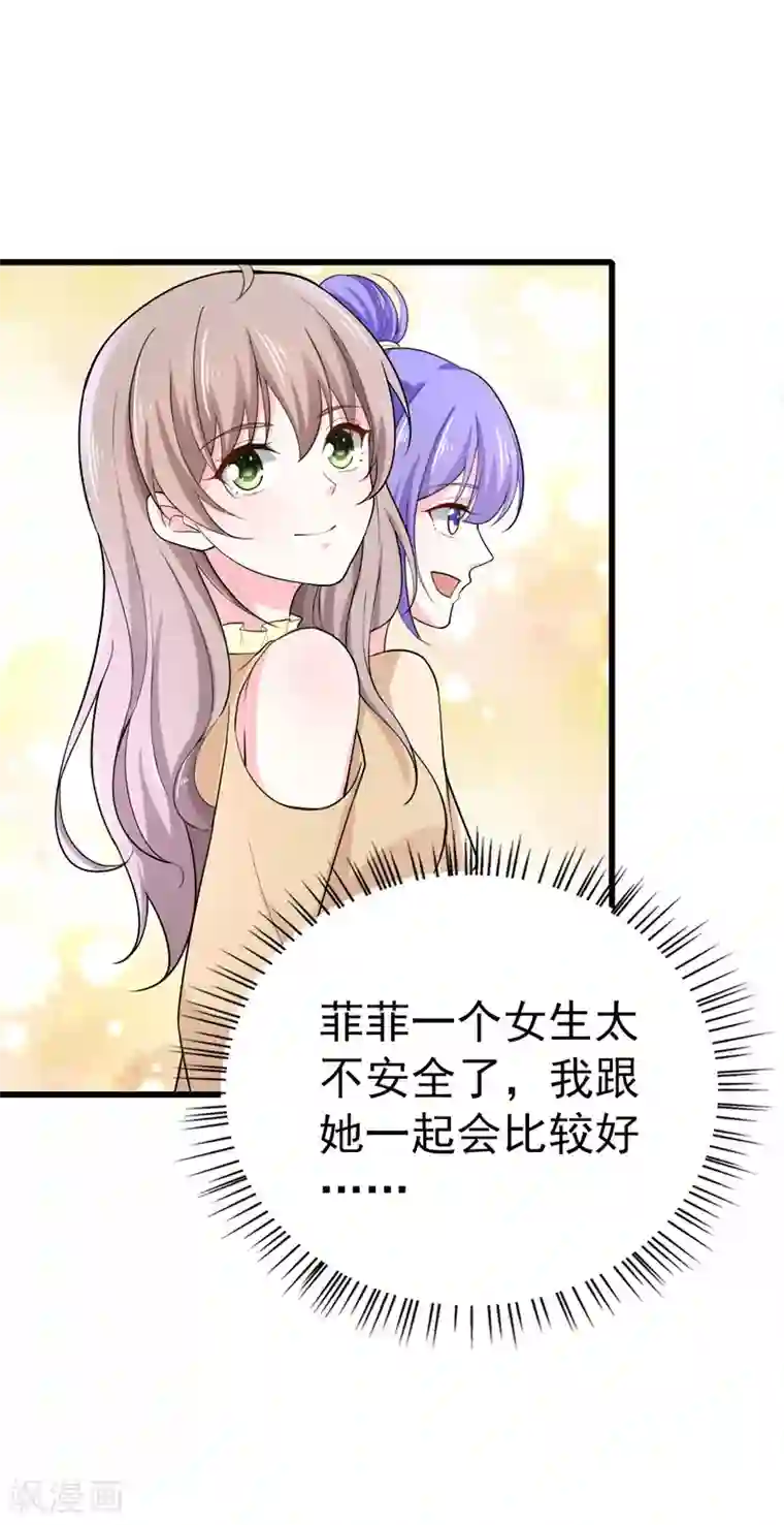 明人不谈暗恋第36话 假扮女友