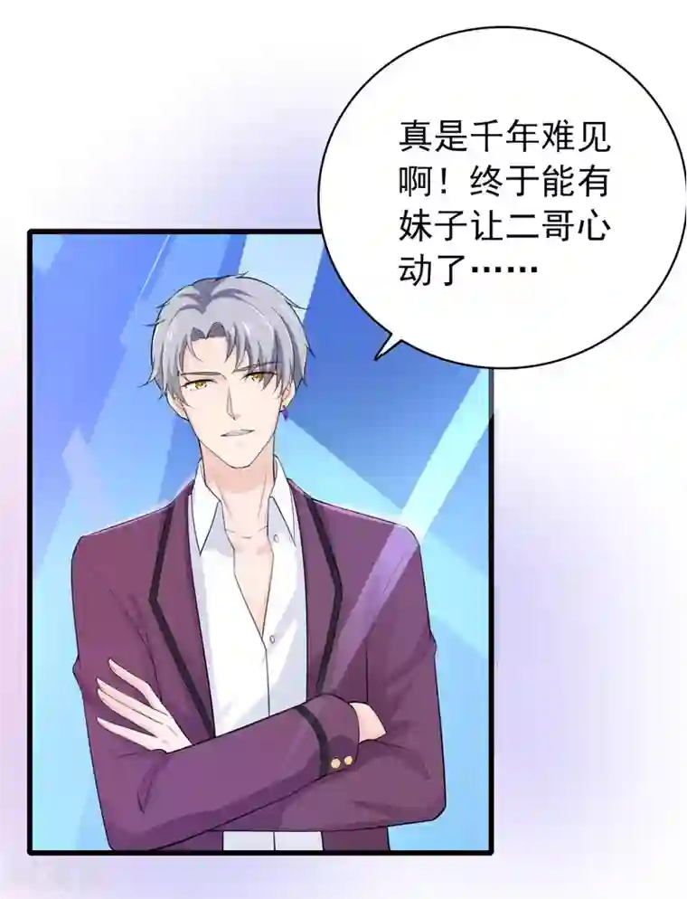 明人不谈暗恋第36话 假扮女友