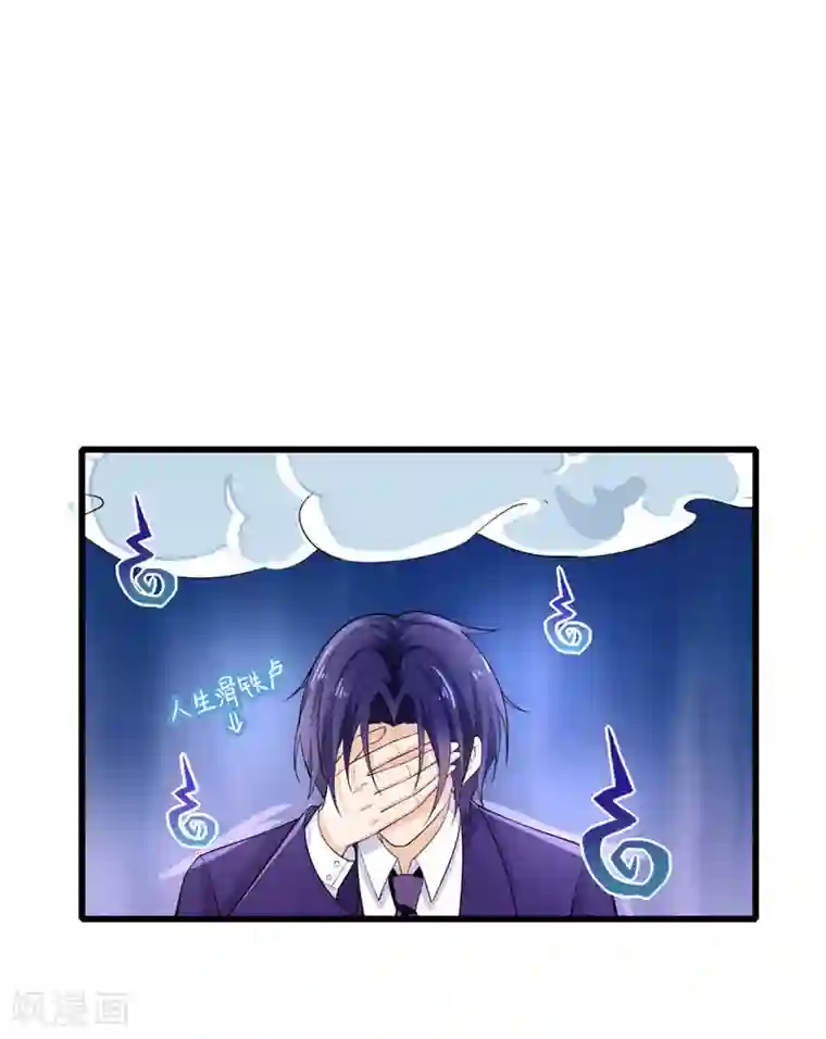 明人不谈暗恋第36话 假扮女友