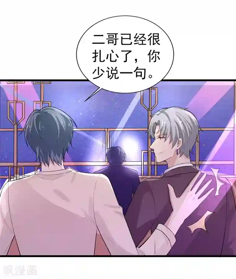 明人不谈暗恋第36话 假扮女友