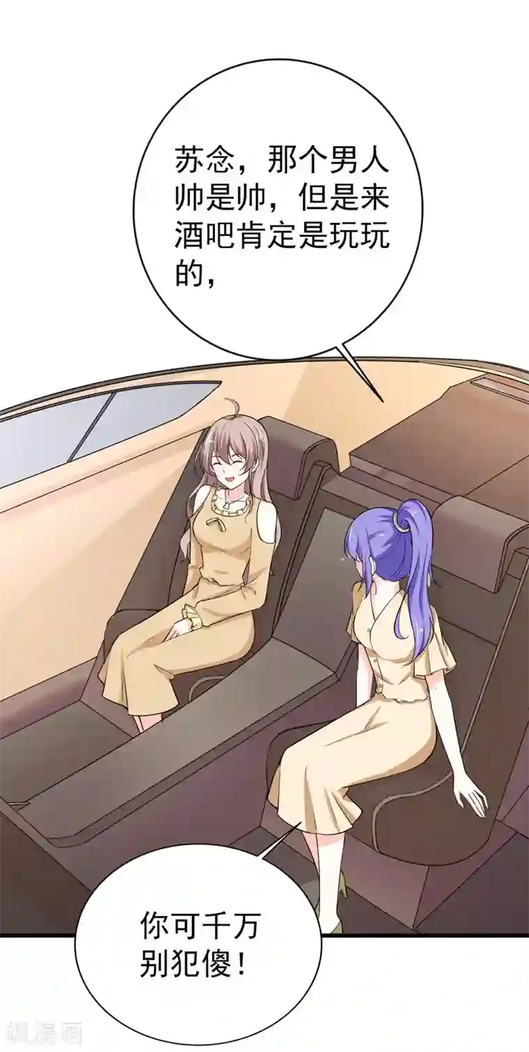 明人不谈暗恋第36话 假扮女友