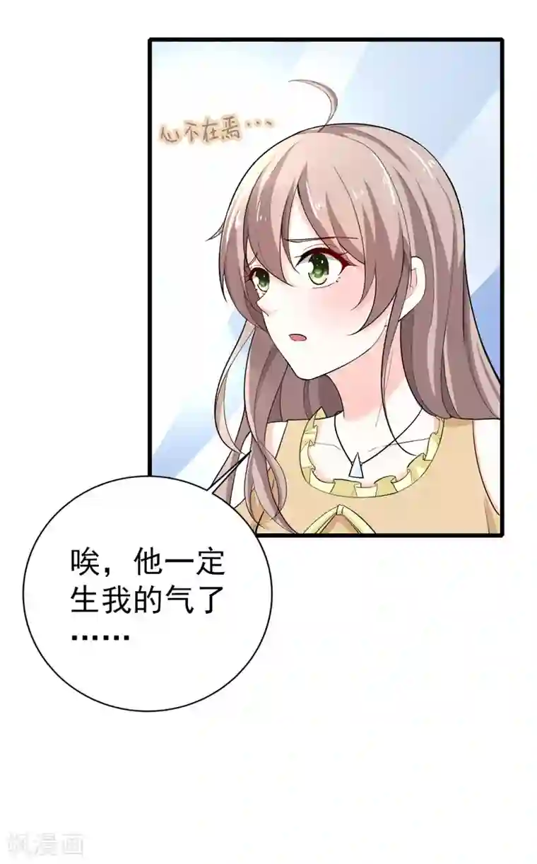 明人不谈暗恋第36话 假扮女友