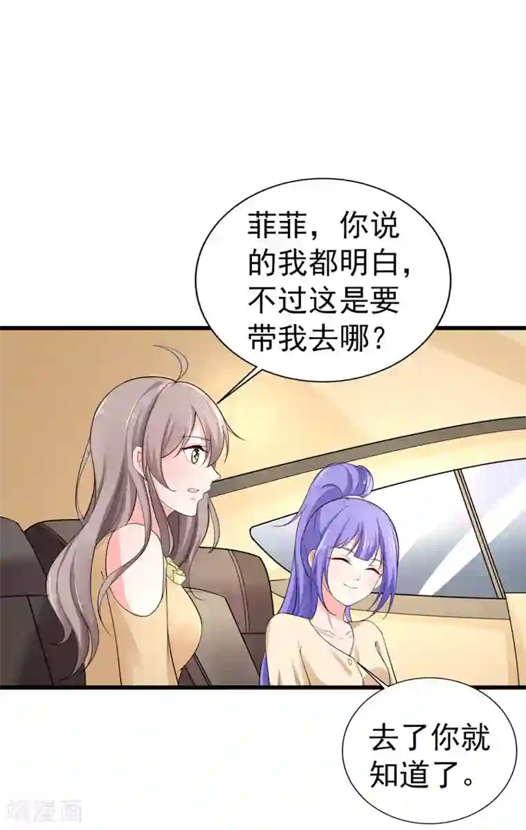 明人不谈暗恋第36话 假扮女友