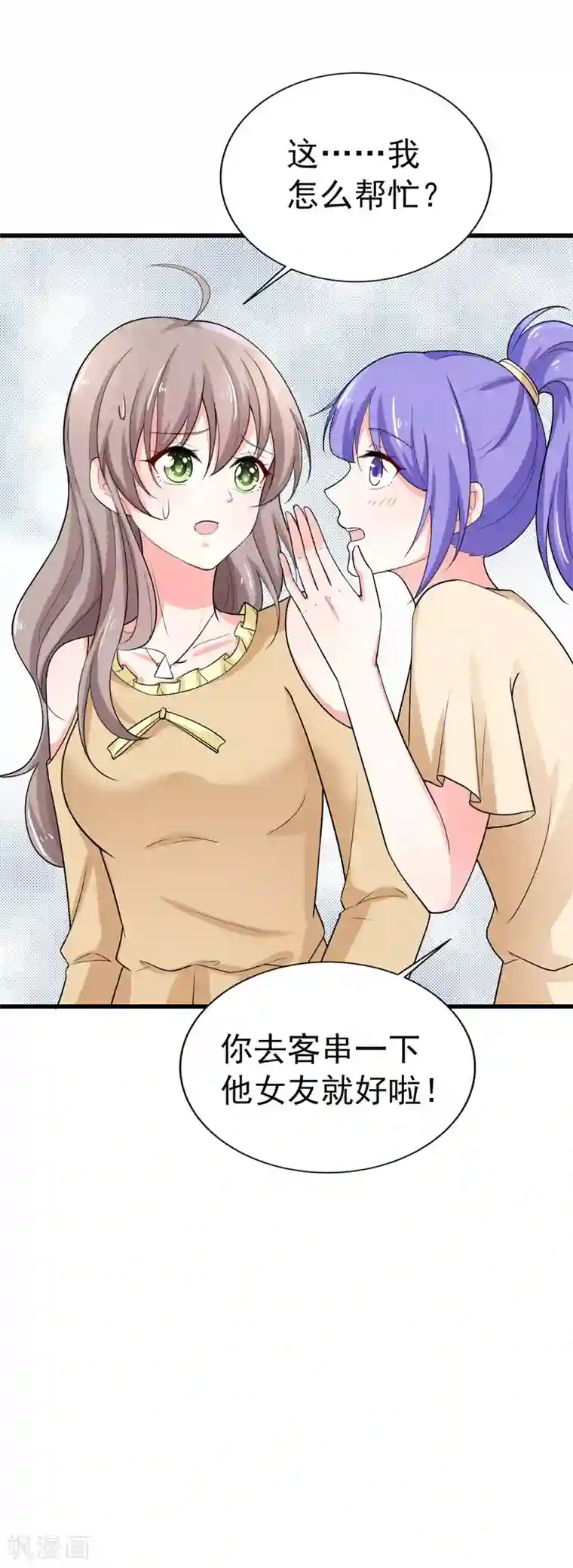 明人不谈暗恋第36话 假扮女友