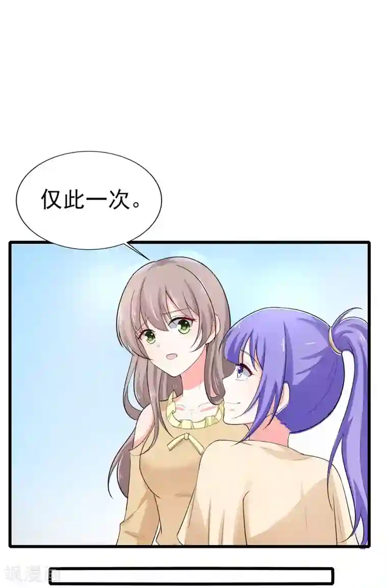 明人不谈暗恋第36话 假扮女友