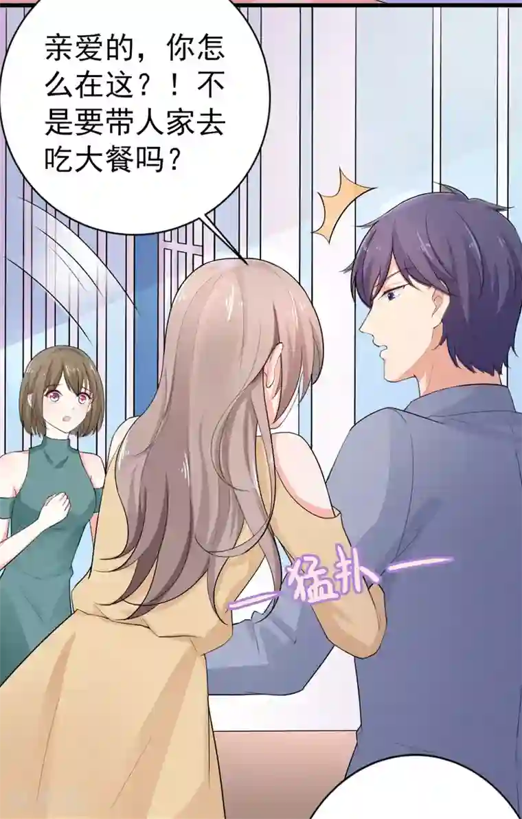 明人不谈暗恋第36话 假扮女友