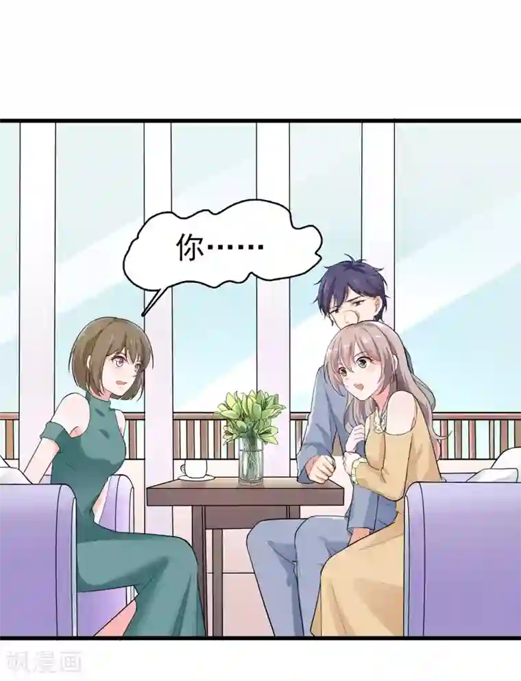 明人不谈暗恋第36话 假扮女友