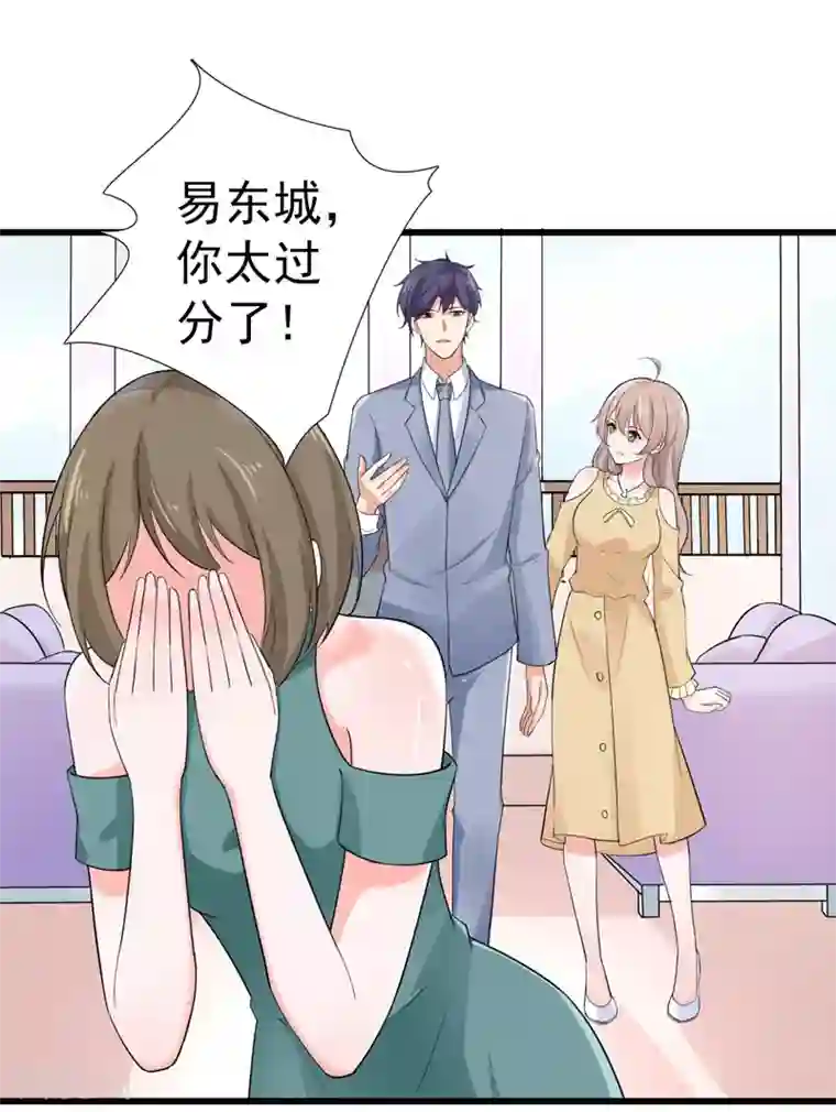 明人不谈暗恋第36话 假扮女友