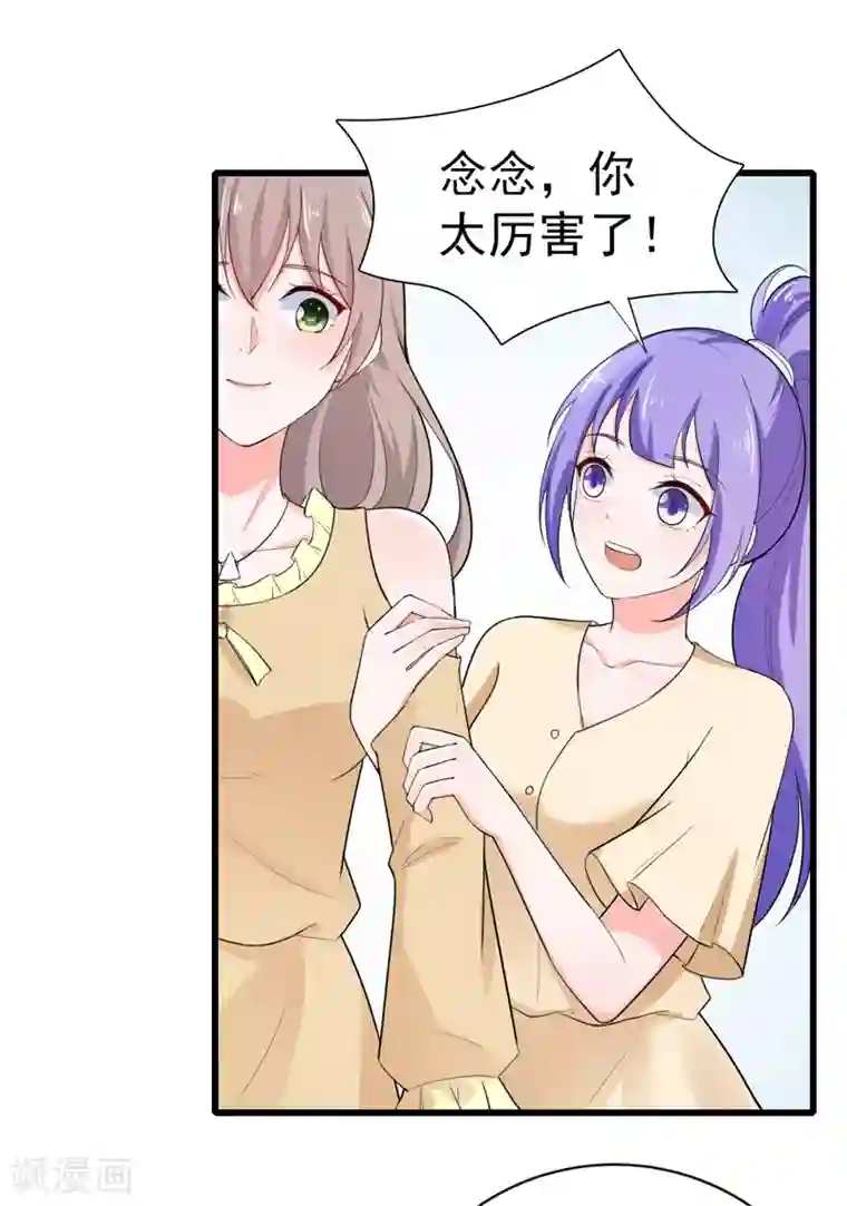 明人不谈暗恋第36话 假扮女友