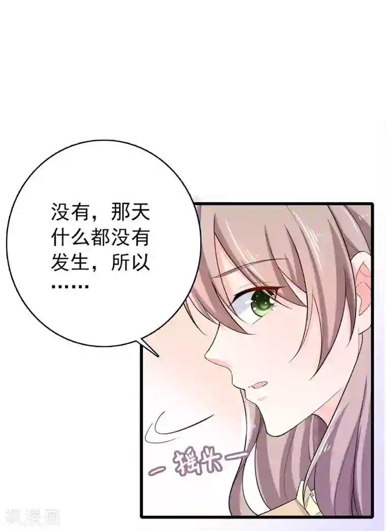 明人不谈暗恋第36话 假扮女友