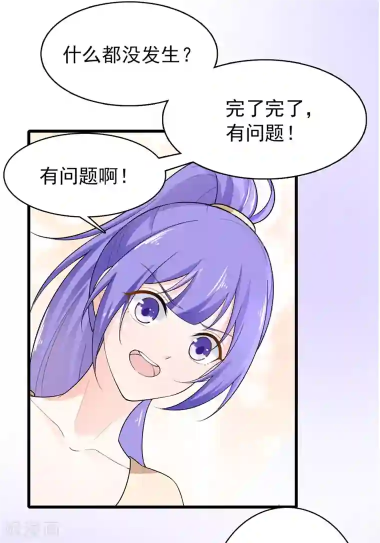 明人不谈暗恋第36话 假扮女友