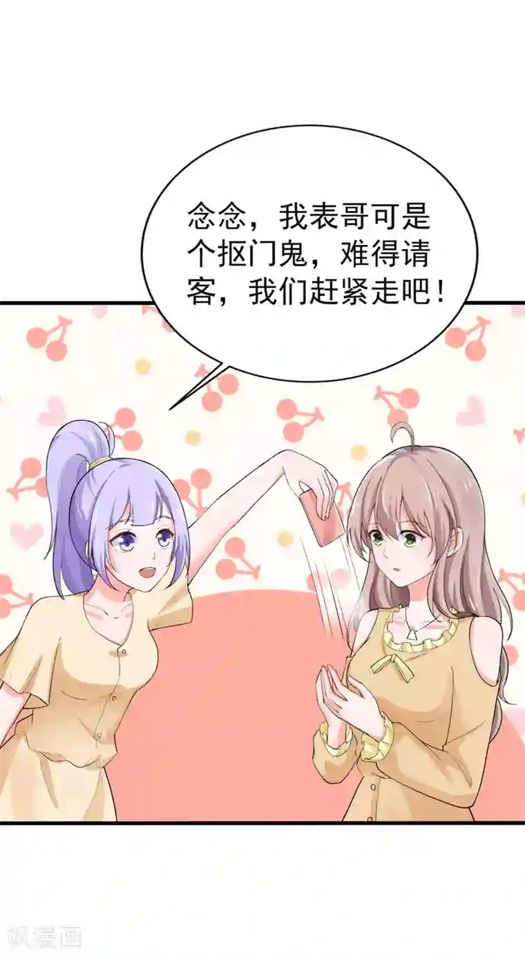 明人不谈暗恋第37话 补偿