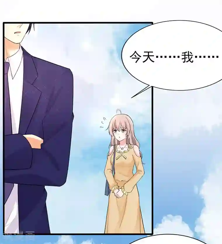 明人不谈暗恋第37话 补偿