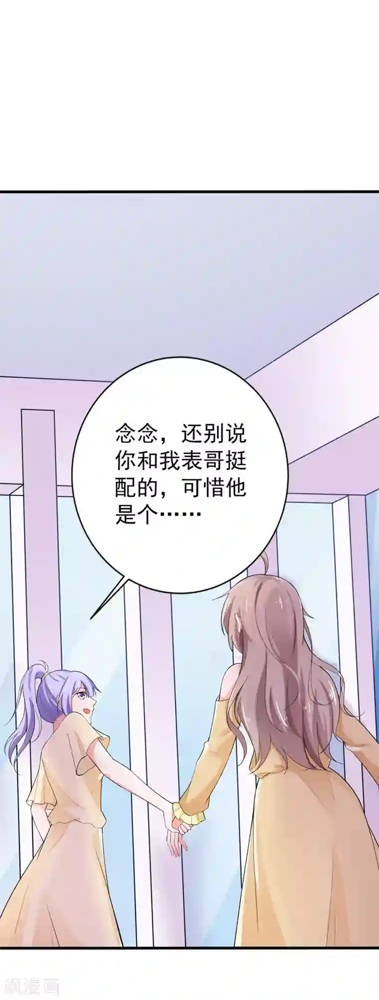 明人不谈暗恋第37话 补偿