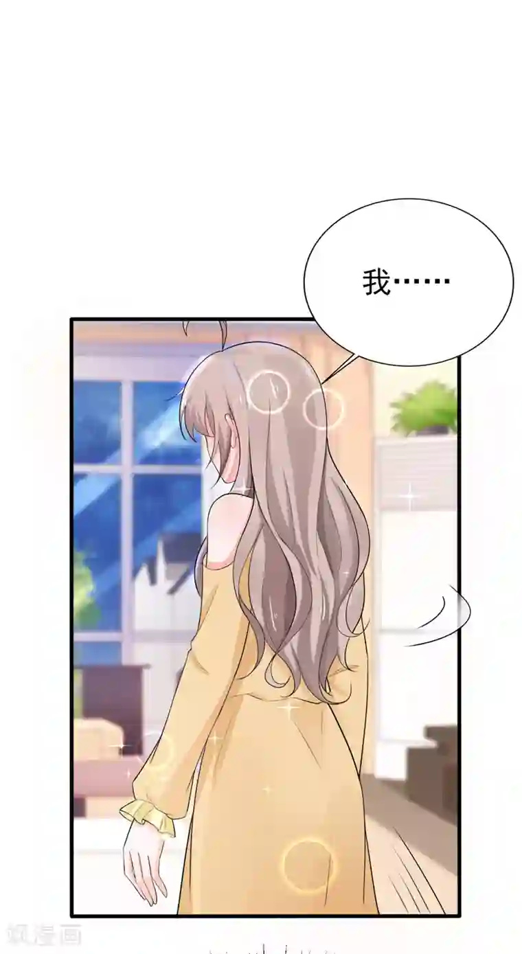 明人不谈暗恋第37话 补偿