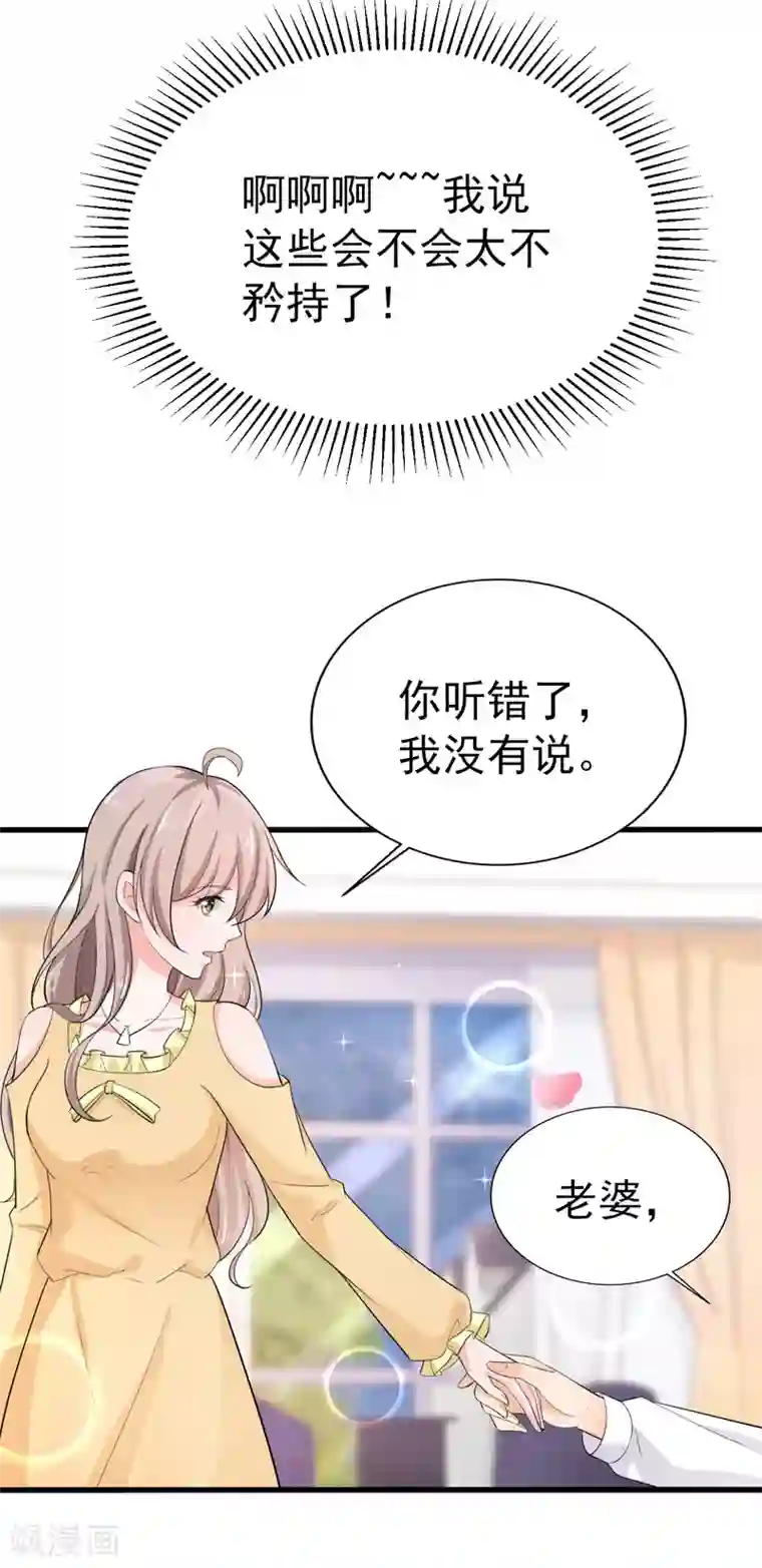 明人不谈暗恋第37话 补偿