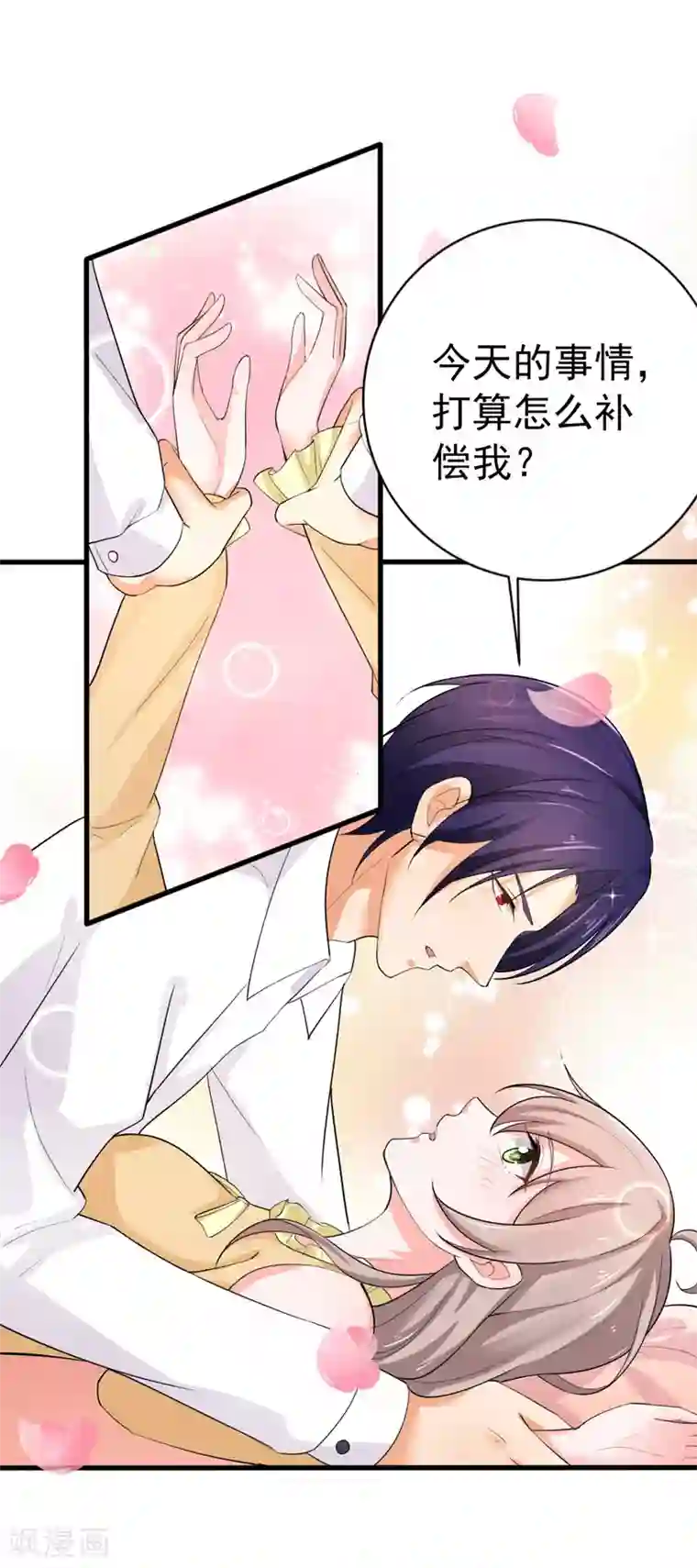 明人不谈暗恋第37话 补偿