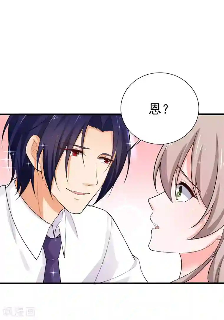 明人不谈暗恋第37话 补偿