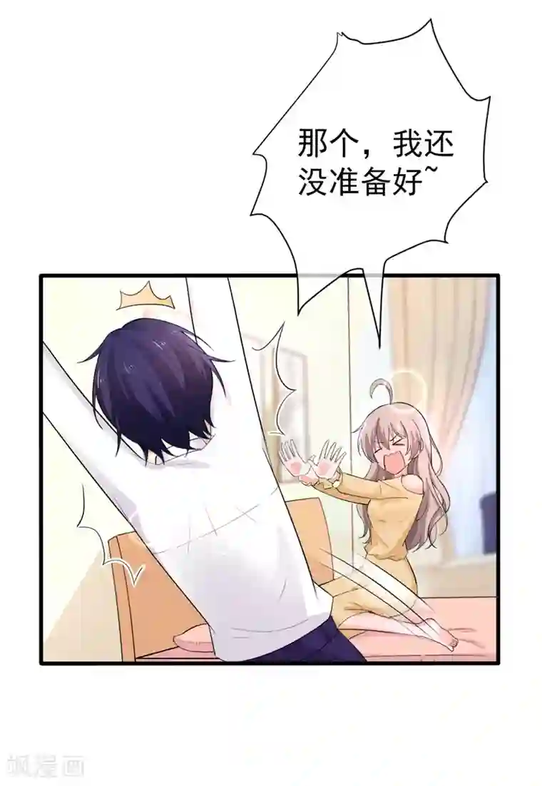 明人不谈暗恋第37话 补偿