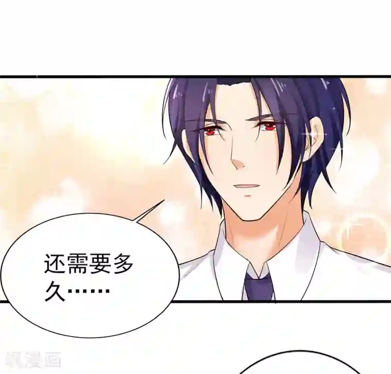 明人不谈暗恋第37话 补偿