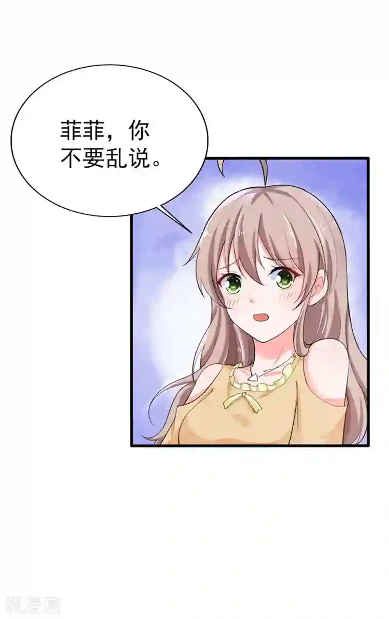 明人不谈暗恋第37话 补偿