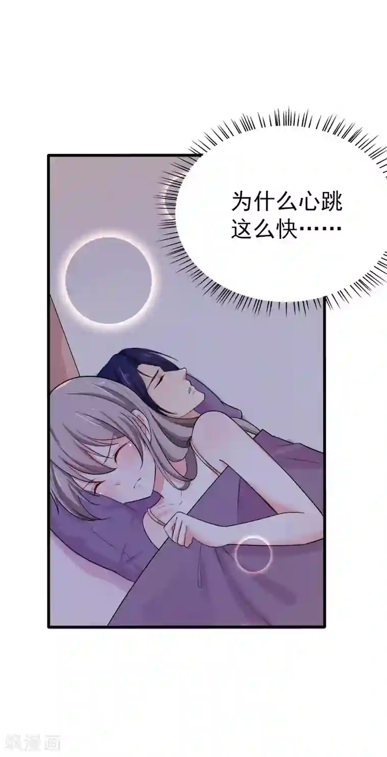 明人不谈暗恋第37话 补偿