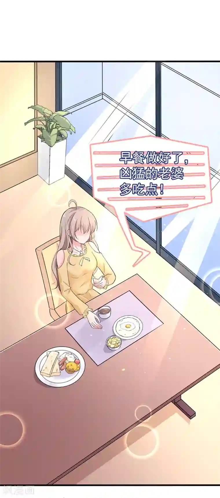 明人不谈暗恋第37话 补偿