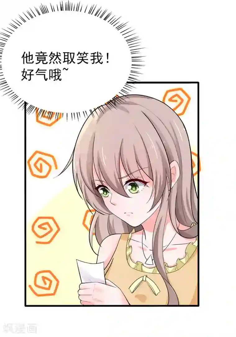 明人不谈暗恋第37话 补偿
