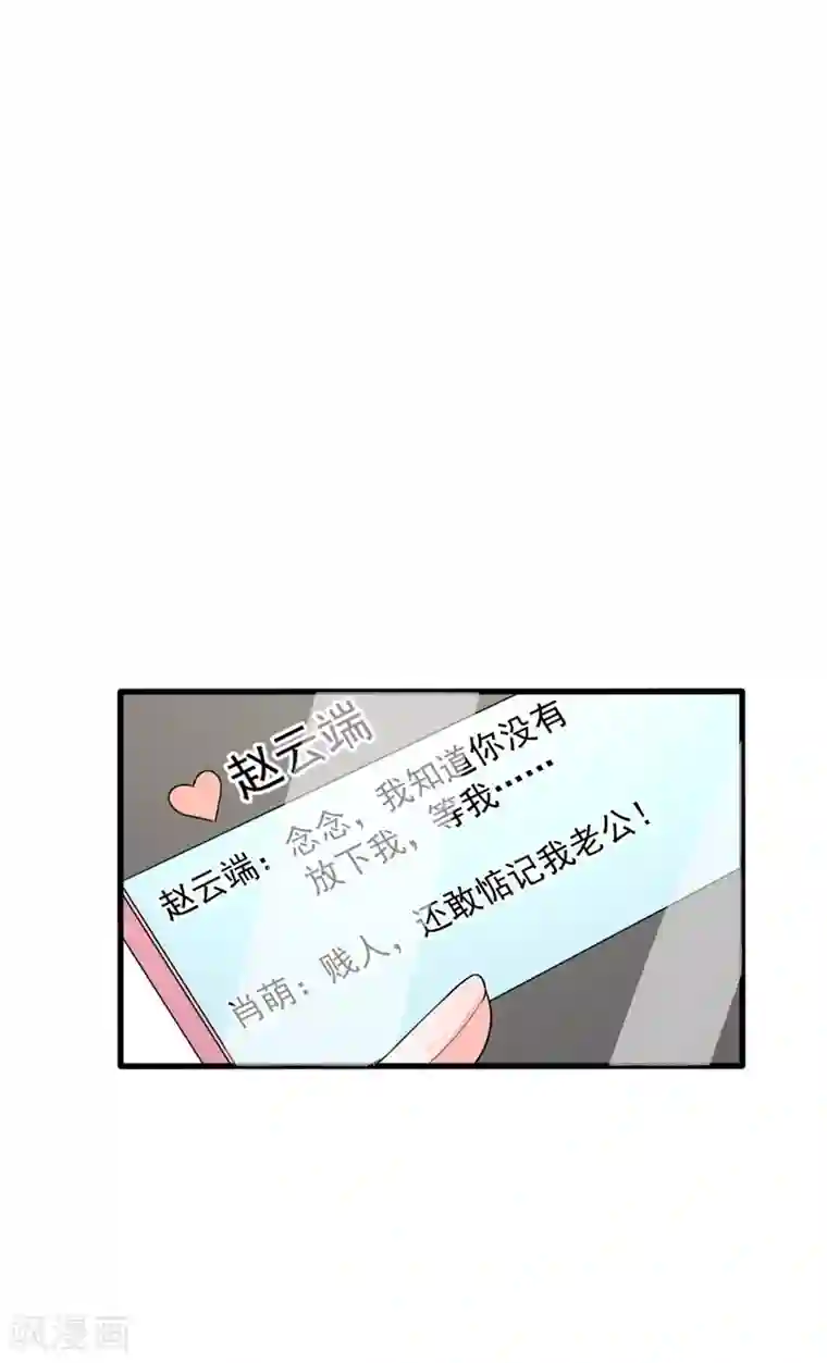 明人不谈暗恋第37话 补偿
