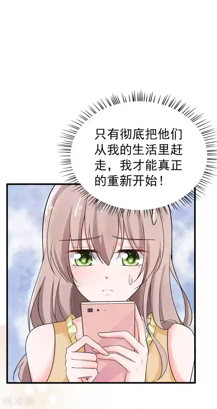 明人不谈暗恋第37话 补偿