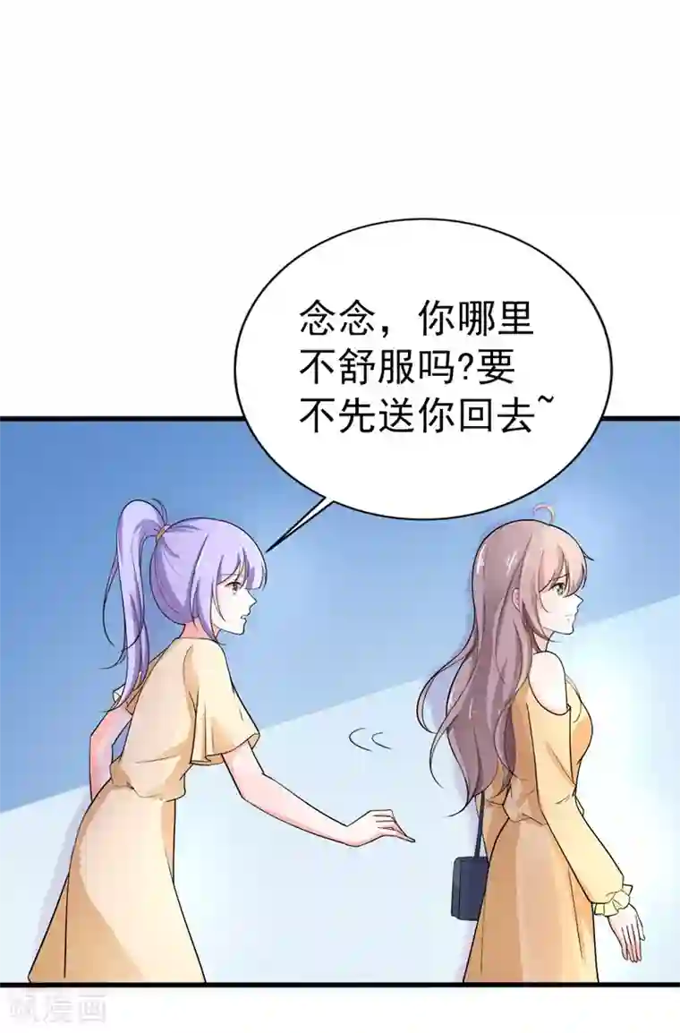 明人不谈暗恋第37话 补偿