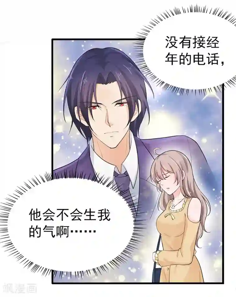 明人不谈暗恋第37话 补偿