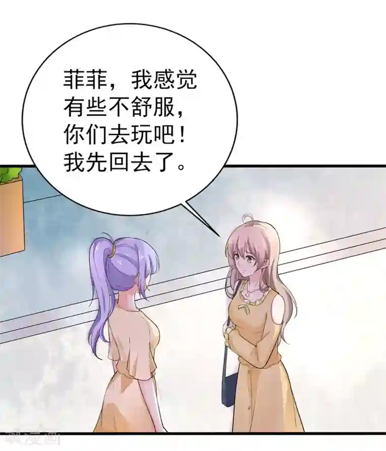 明人不谈暗恋第37话 补偿