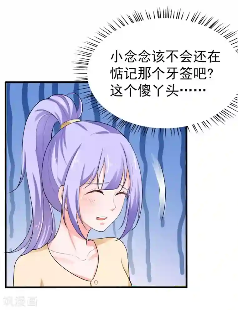 明人不谈暗恋第37话 补偿