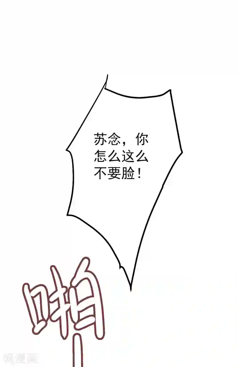 明人不谈暗恋第38话 心尖上的人