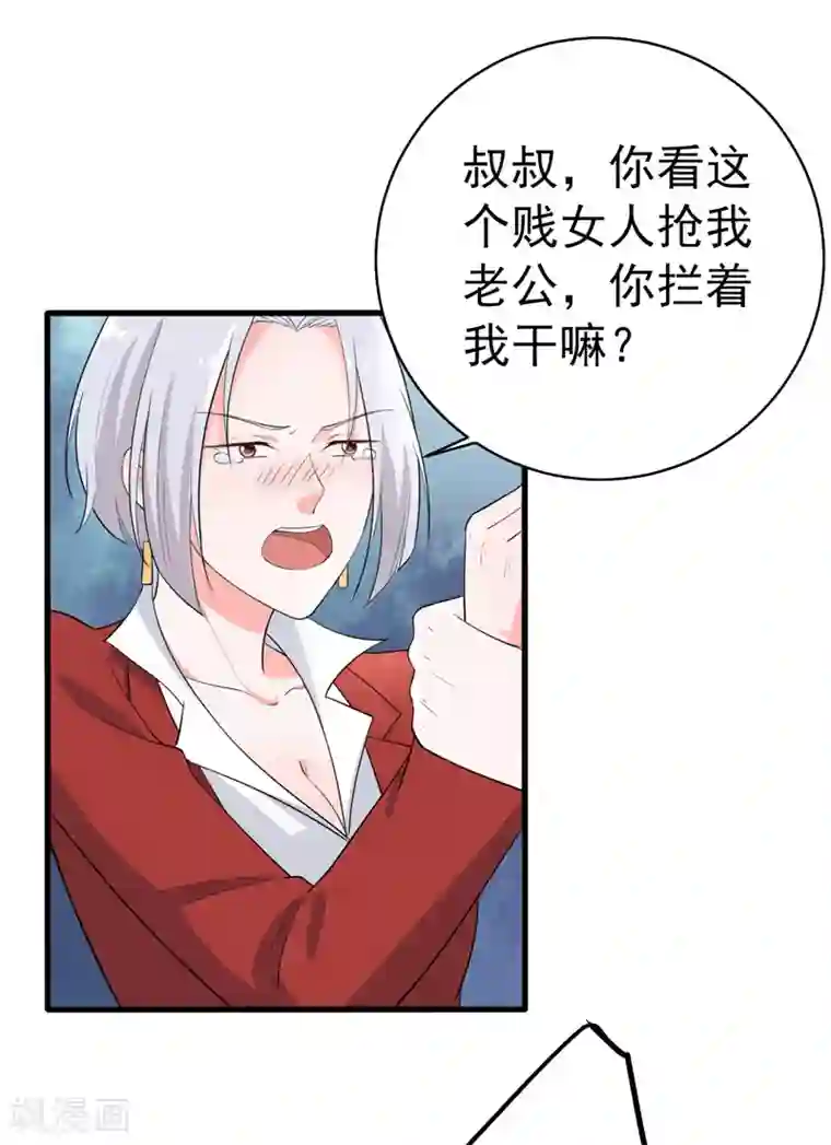 明人不谈暗恋第38话 心尖上的人