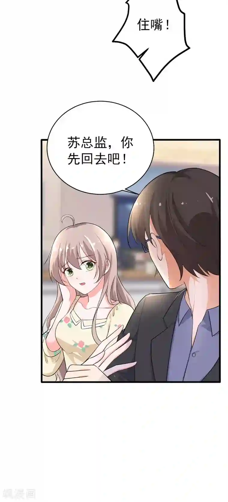 明人不谈暗恋第38话 心尖上的人