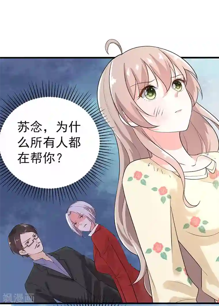 明人不谈暗恋第38话 心尖上的人