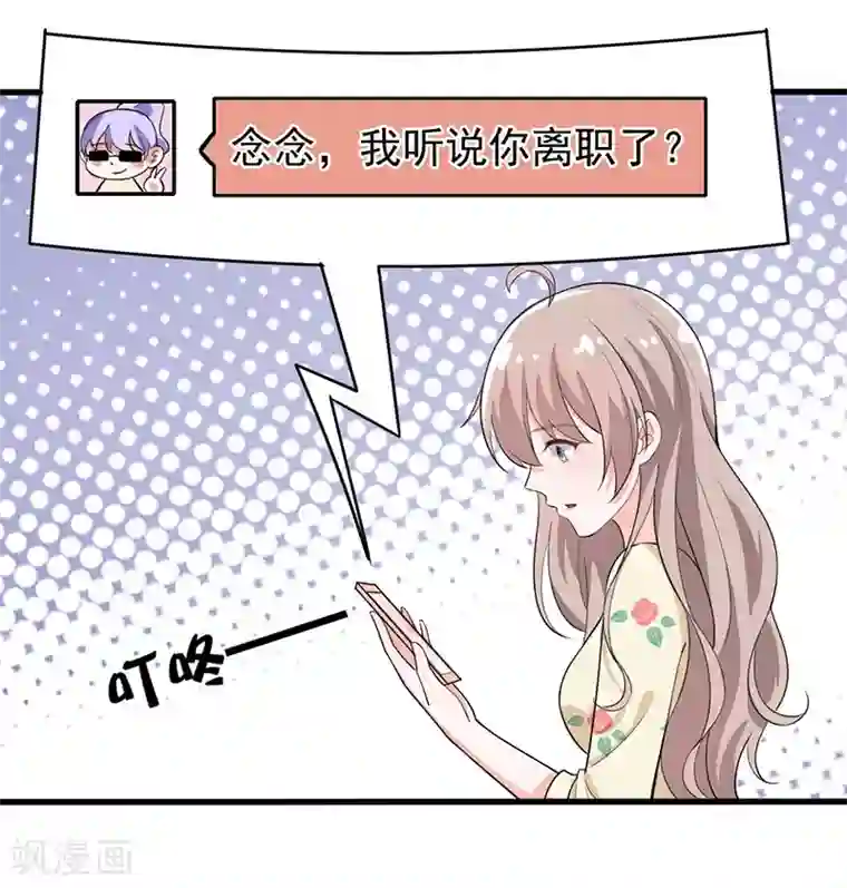 明人不谈暗恋第38话 心尖上的人