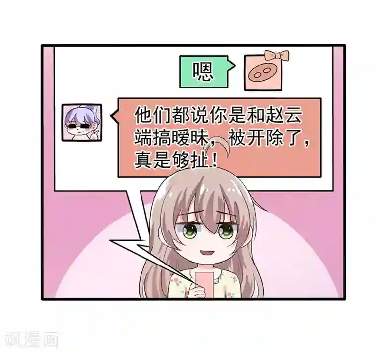 明人不谈暗恋第38话 心尖上的人