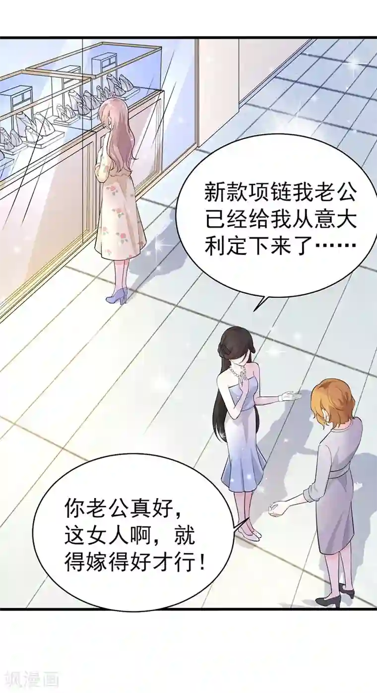 明人不谈暗恋第38话 心尖上的人