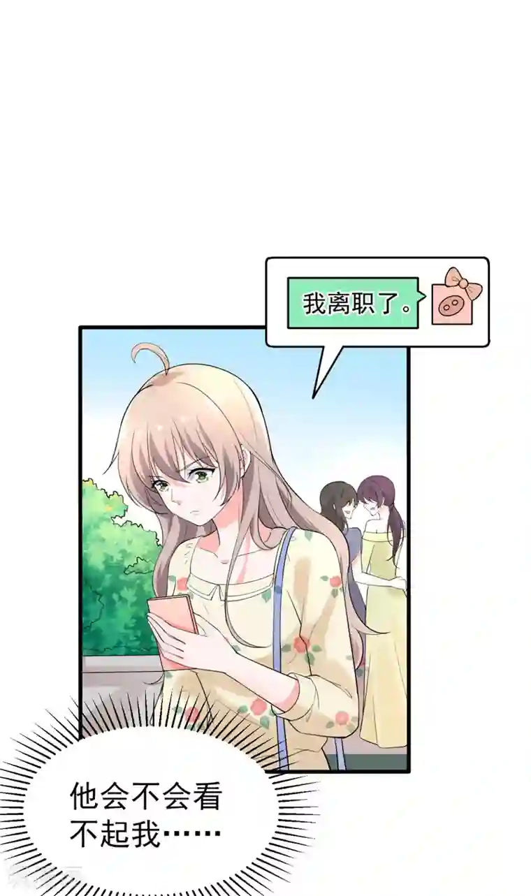 明人不谈暗恋第38话 心尖上的人