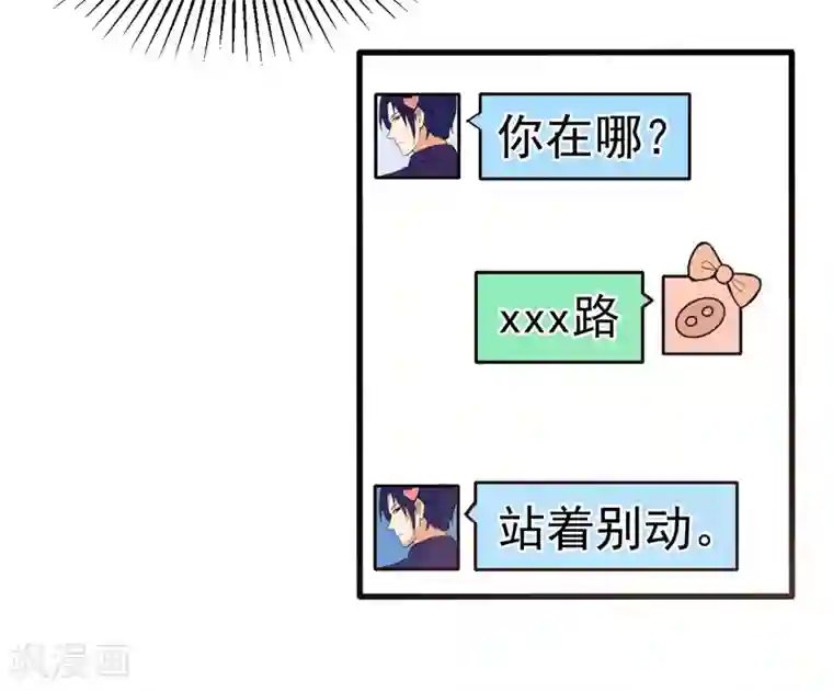 明人不谈暗恋第38话 心尖上的人