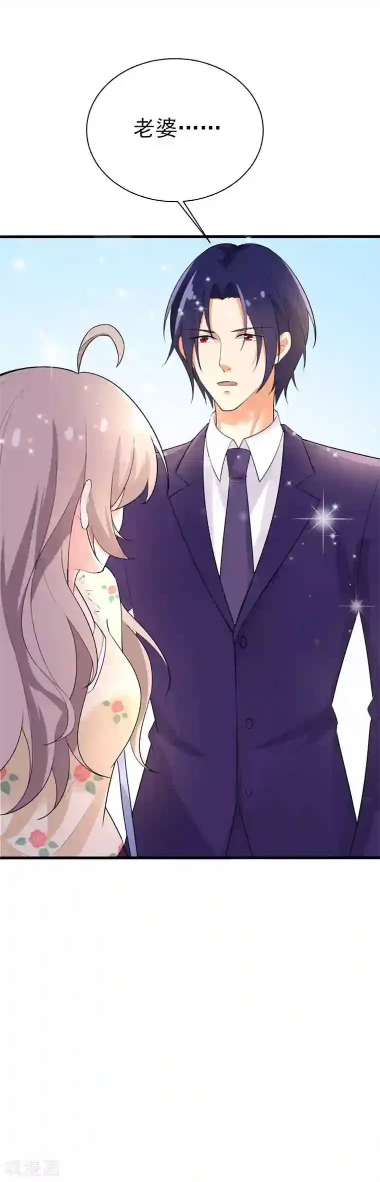 明人不谈暗恋第38话 心尖上的人